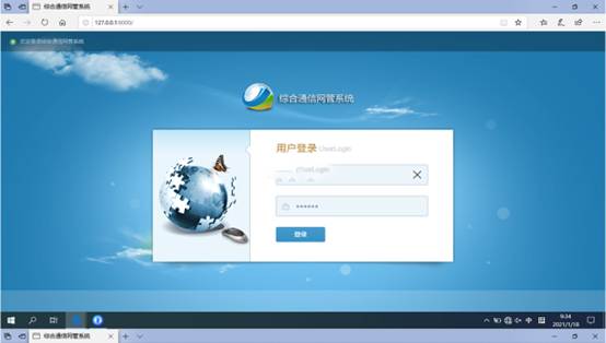 积玉口镇无线通信对讲调度网管系统
