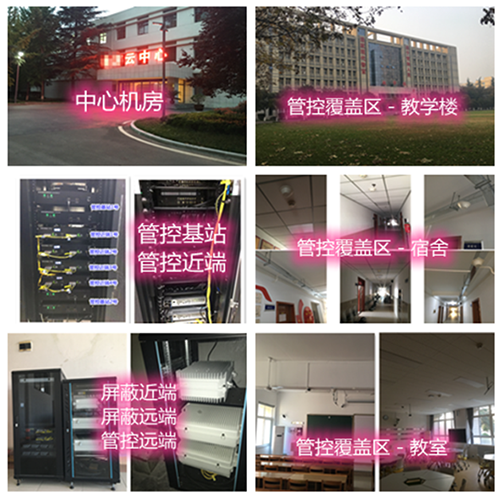 积玉口镇某军事院校管控案例（数字信令级）