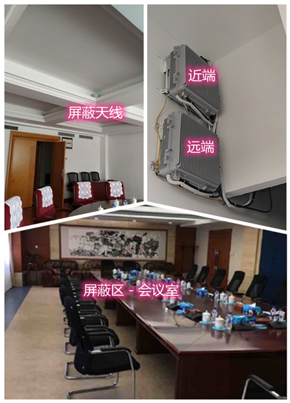  积玉口镇某机关单位会议室屏蔽案例（数字信令级）