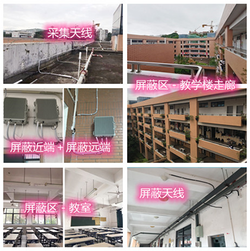  积玉口镇某中学考场屏蔽案例（数字信令级）